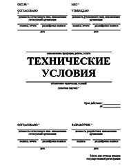 Сертификат на косметику Одинцово Разработка ТУ и другой нормативно-технической документации