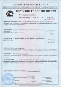 Отказное письмо Одинцово Добровольная сертификация